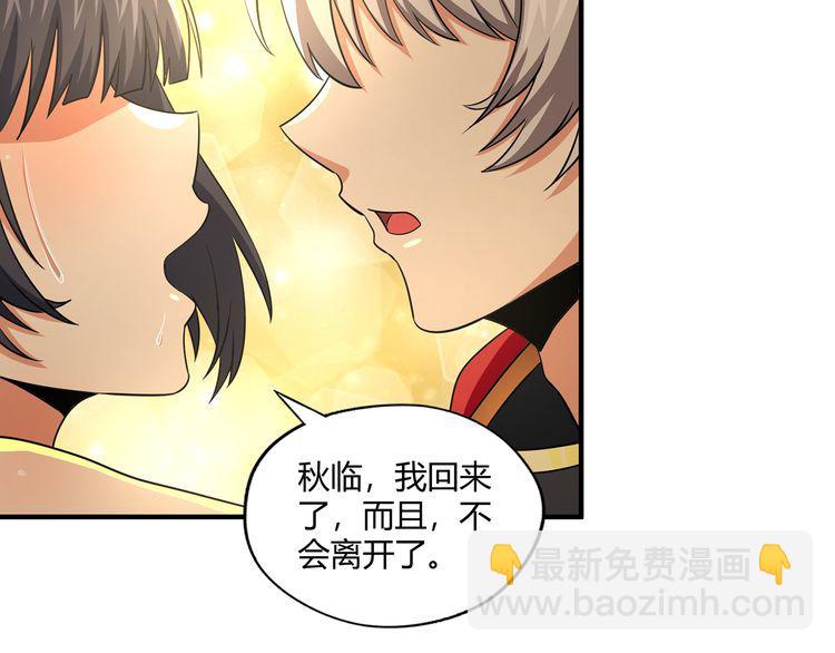 第217话 至高神的千年大计(1/4)-第221话