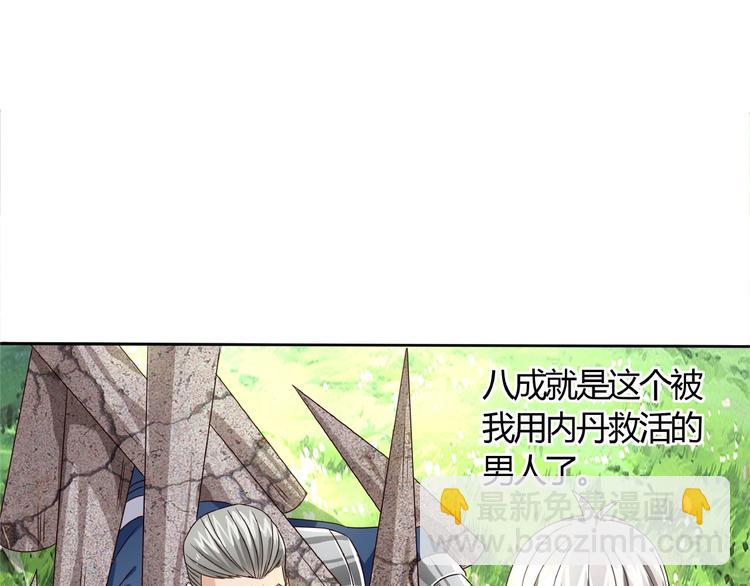 第28话 丑女蛙的吻！(1/4)-第29话