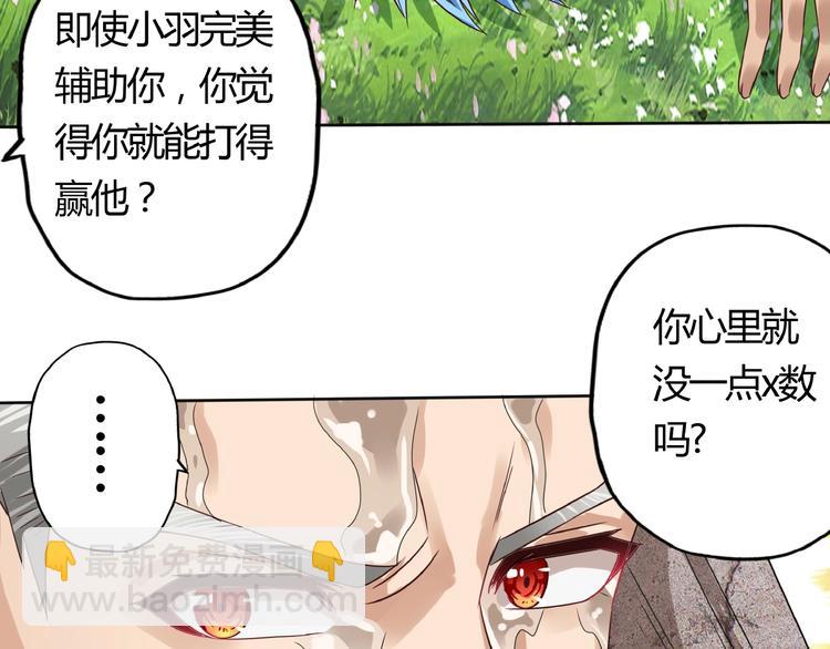 第28话 丑女蛙的吻！(1/4)-第29话