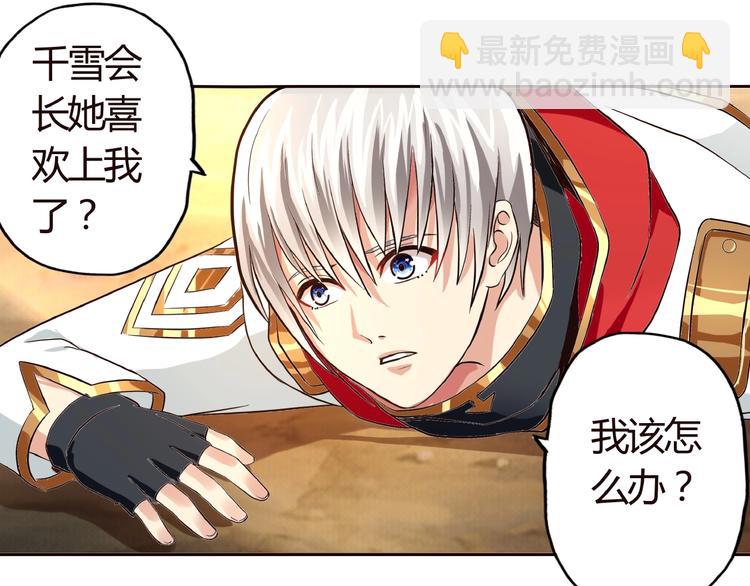 第30话 为什么他这么了解我！(1/3)-第31话