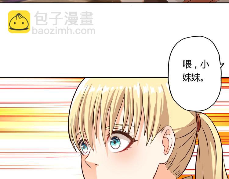 第30话 为什么他这么了解我！(1/3)-第31话