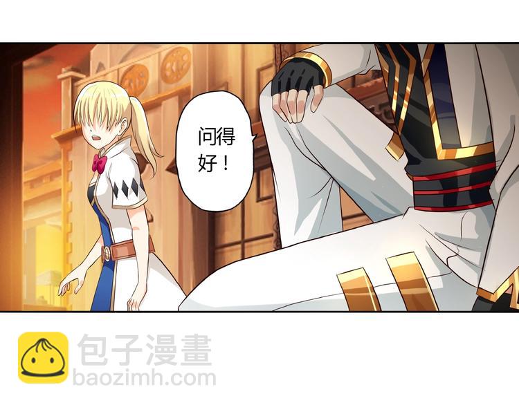 第30话 为什么他这么了解我！(1/3)-第31话