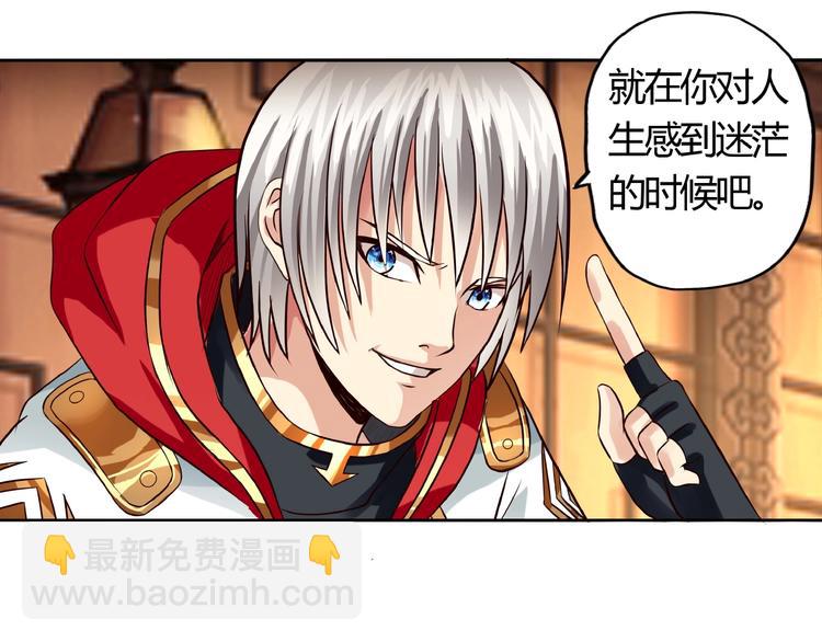 第30话 为什么他这么了解我！(1/3)-第31话