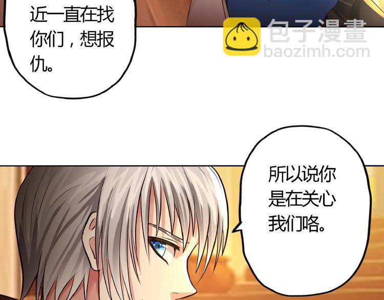 第30话 为什么他这么了解我！(1/3)-第31话