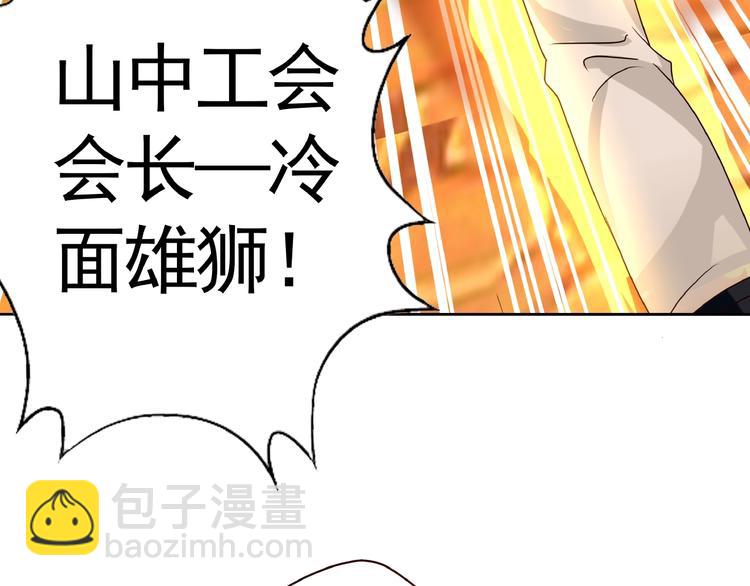 第32话 菜是原罪(1/3)-第33话