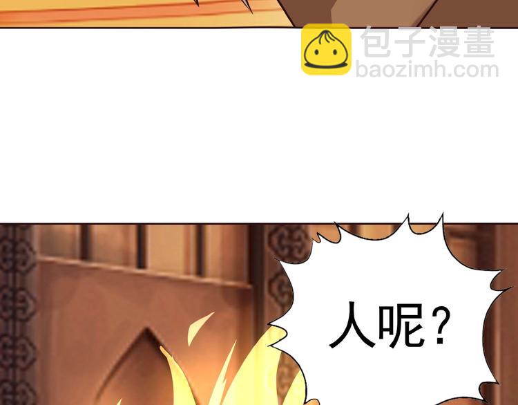 第32话 菜是原罪(1/3)-第33话