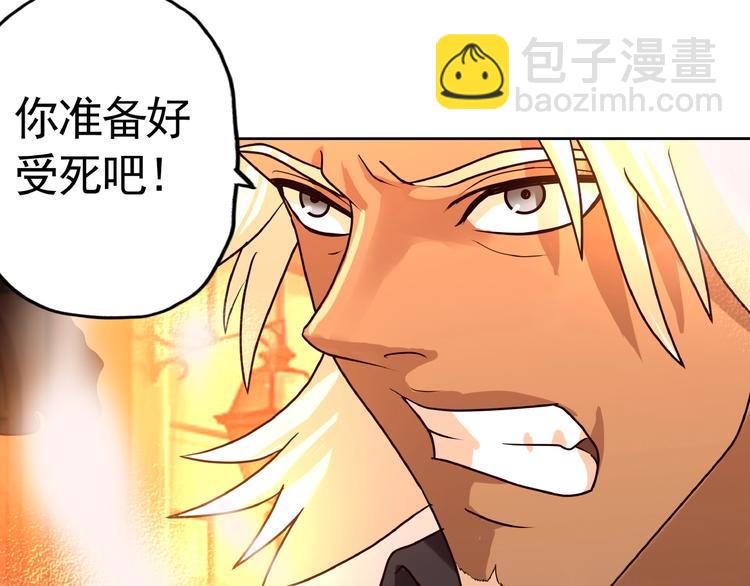 第32话 菜是原罪(1/3)-第33话