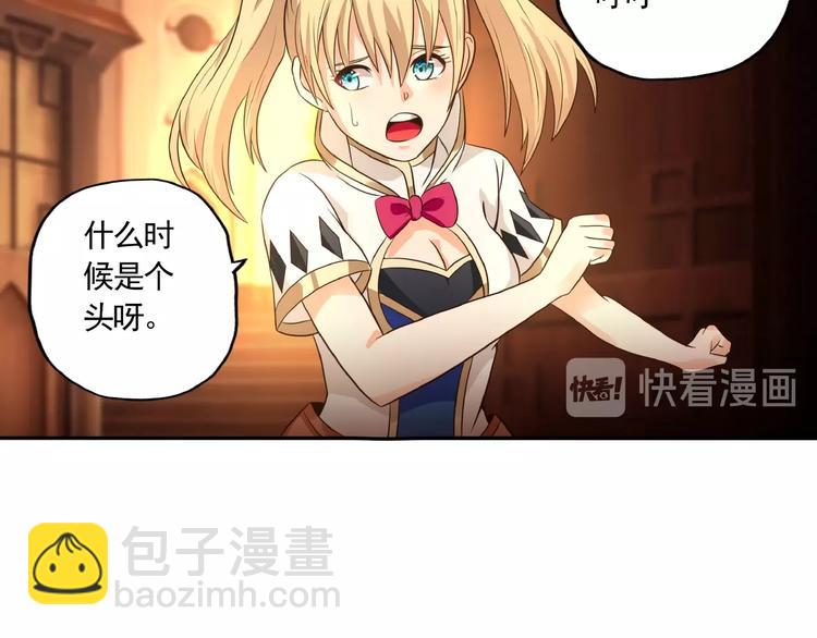 第34话 虾仁还要猪心？(1/2)-第35话