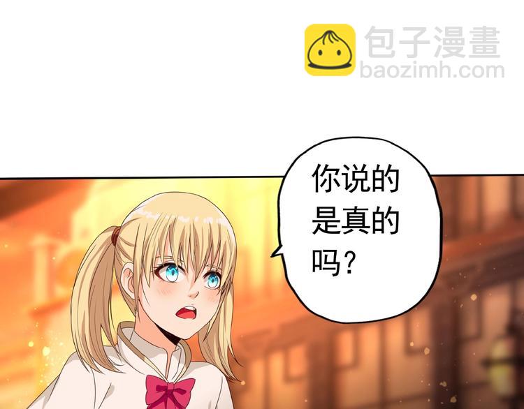 第34话 虾仁还要猪心？(1/2)-第35话