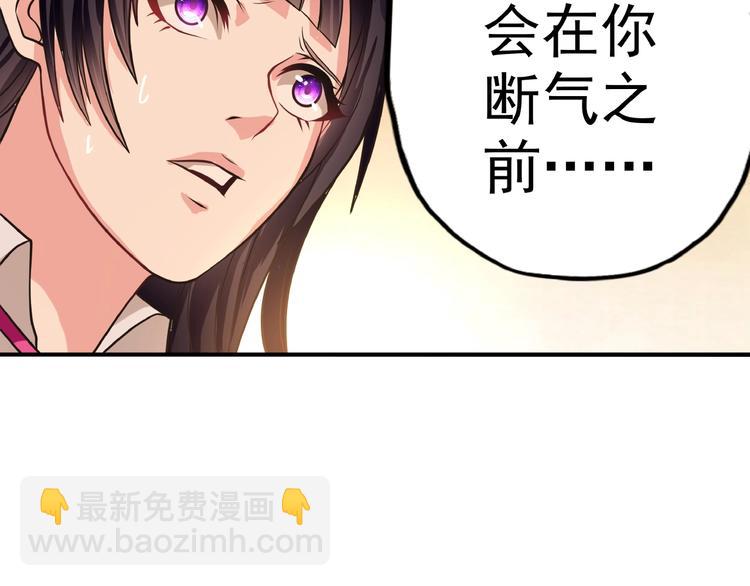 第36话 凶相毕露(1/3)-第37话