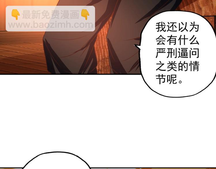 第36话 凶相毕露(1/3)-第37话