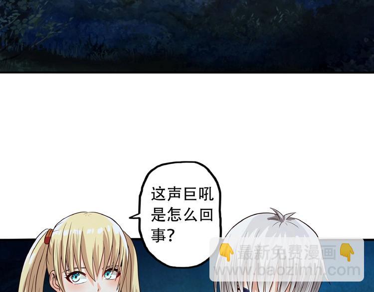 第38话 会长我来了！(1/2)-第39话