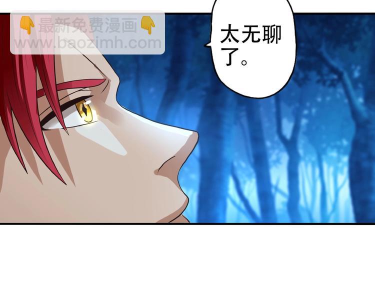 第38话 会长我来了！(1/2)-第39话