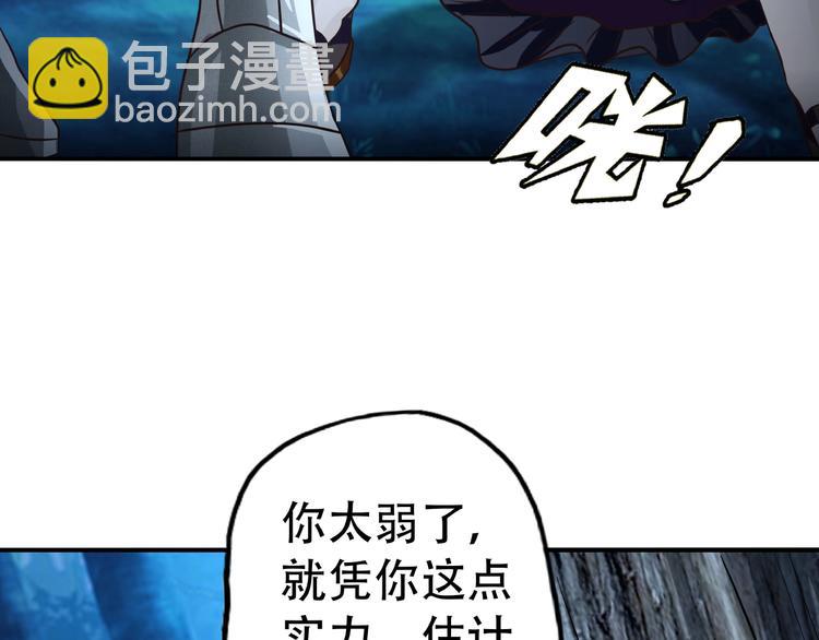 第38话 会长我来了！(1/2)-第39话
