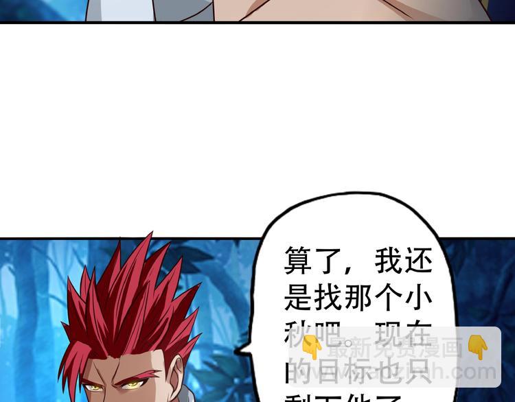 第38话 会长我来了！(1/2)-第39话