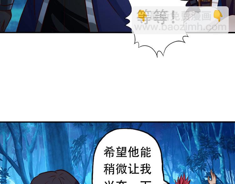第38话 会长我来了！(1/2)-第39话
