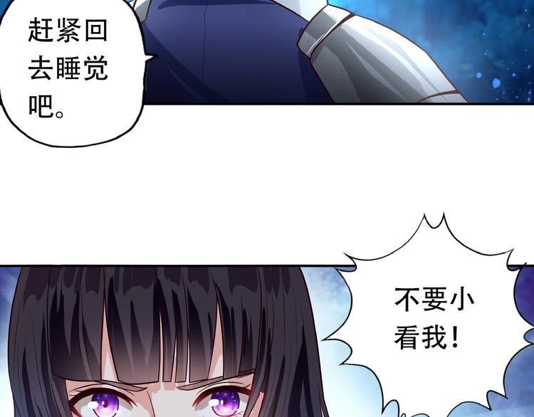 第38话 会长我来了！(1/2)-第39话