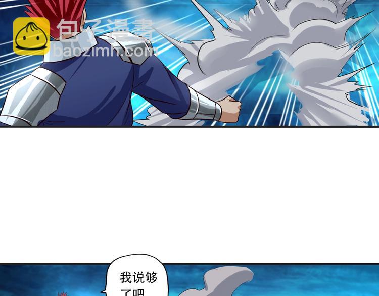 第38话 会长我来了！(1/2)-第39话