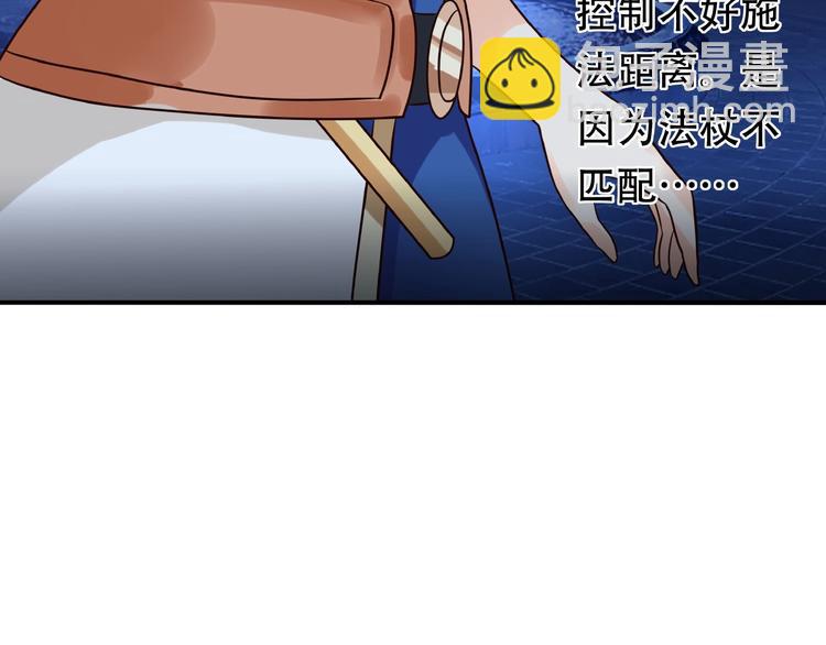 第38话 会长我来了！(1/2)-第39话