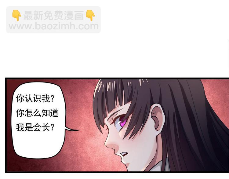 第4话 退出垃圾工会！(1/2)-第5话