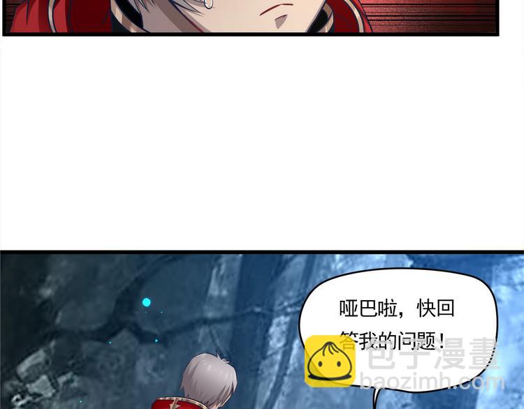 第4话 退出垃圾工会！(1/2)-第5话