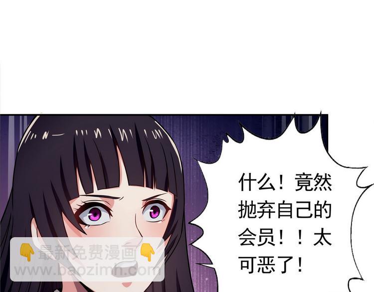 第4话 退出垃圾工会！(1/2)-第5话