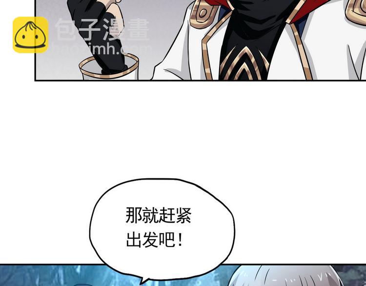 第4话 退出垃圾工会！(1/2)-第5话