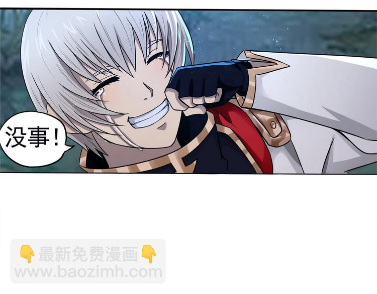 第4话 退出垃圾工会！(1/2)-第5话