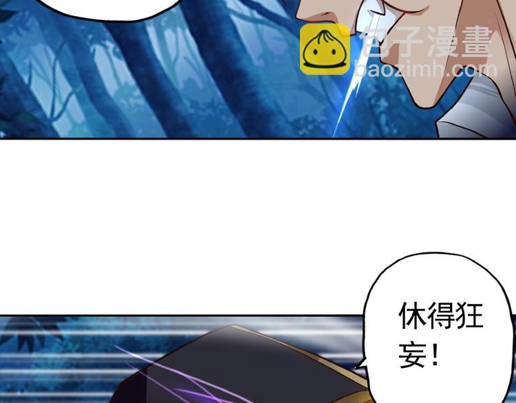 第44话 吞噬异能(1/3)-第45话