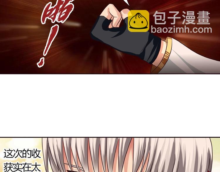 第48话 神核升级(1/3)-第49话