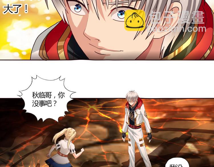 第48话 神核升级(1/3)-第49话