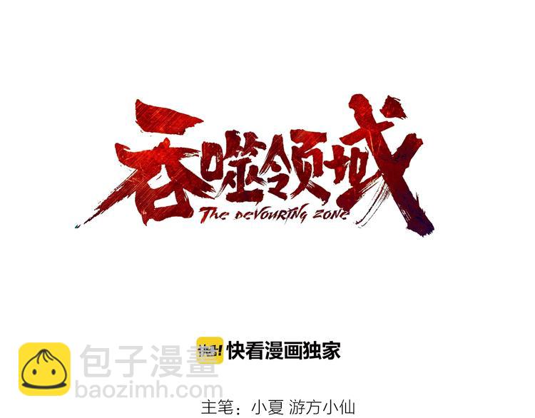 第48话 神核升级(1/3)-第49话