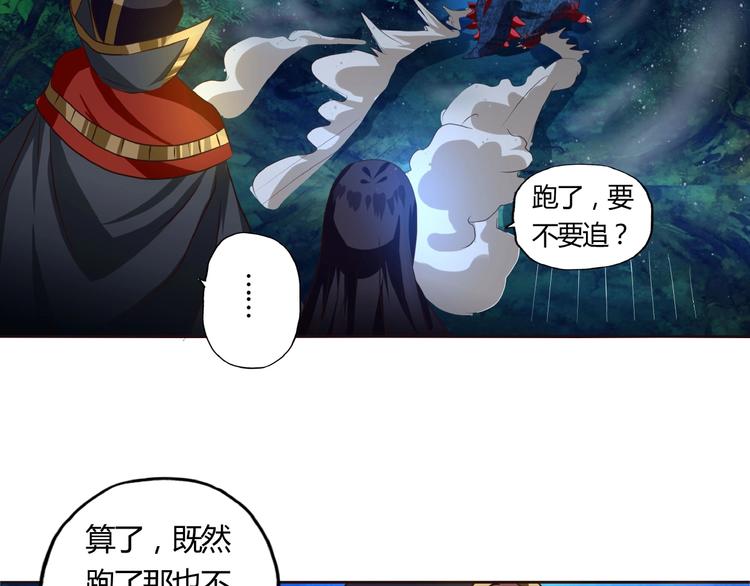 第48话 神核升级(1/3)-第49话