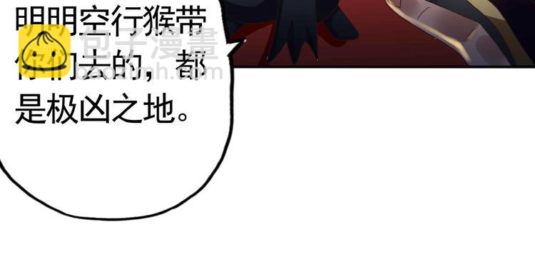 第50话 原来是你搞的鬼！(1/2)-第51话