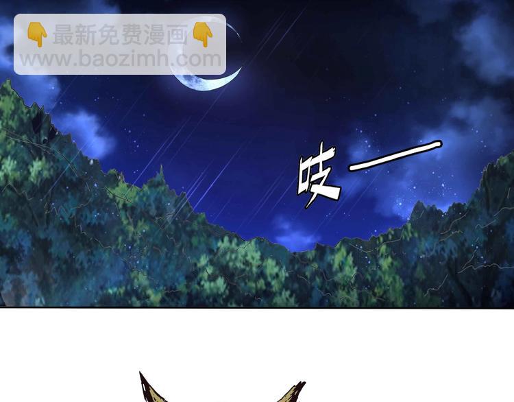 第52话 夜魂族(1/2)-第53话