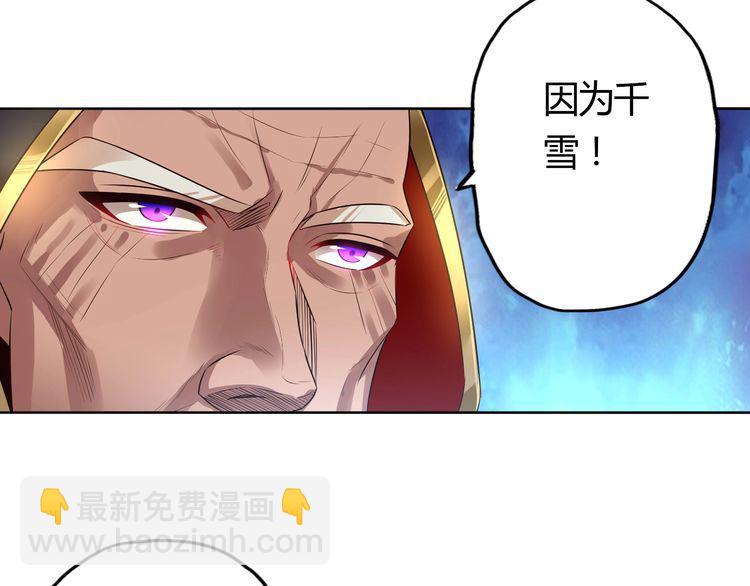 第64话 会长的怒火(1/2)-第65话
