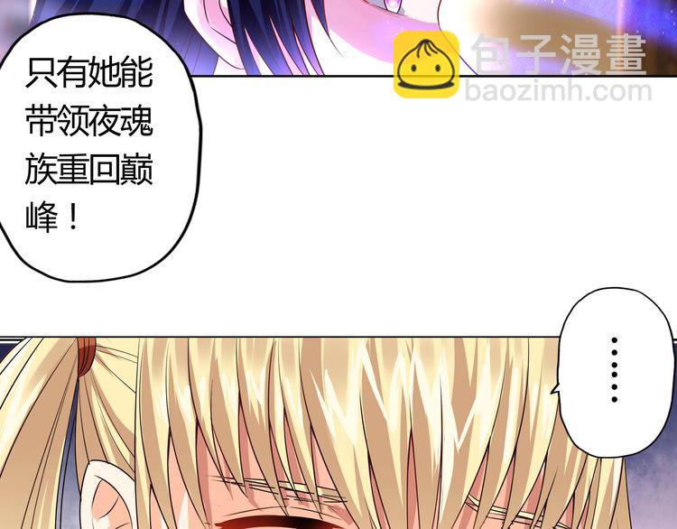 第64话 会长的怒火(1/2)-第65话