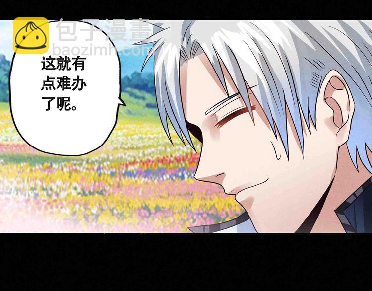 第66话 哥哥(1/2)-第67话