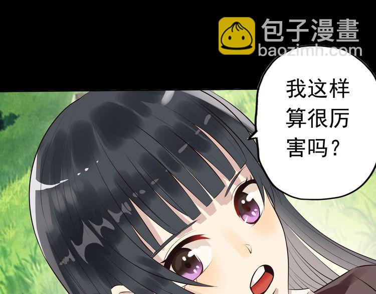 第68话 冥族天赋(1/2)-第69话