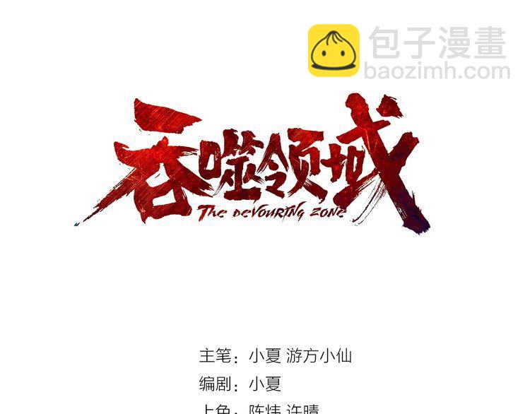 第68话 冥族天赋(1/2)-第69话