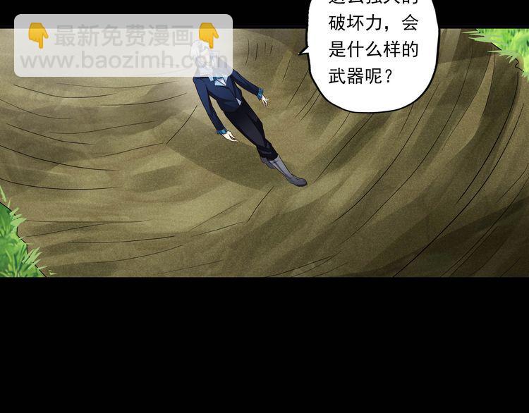 第68话 冥族天赋(1/2)-第69话