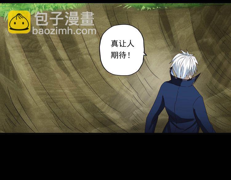 第68话 冥族天赋(1/2)-第69话