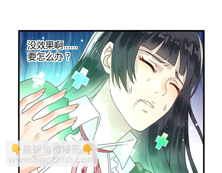第72话 我还会回来的！(1/3)-第73话