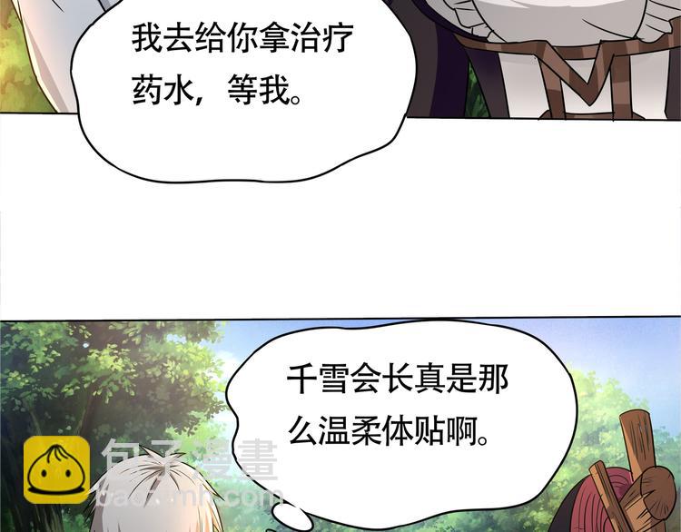 第8话 BOSS出场！(1/4)-第9话