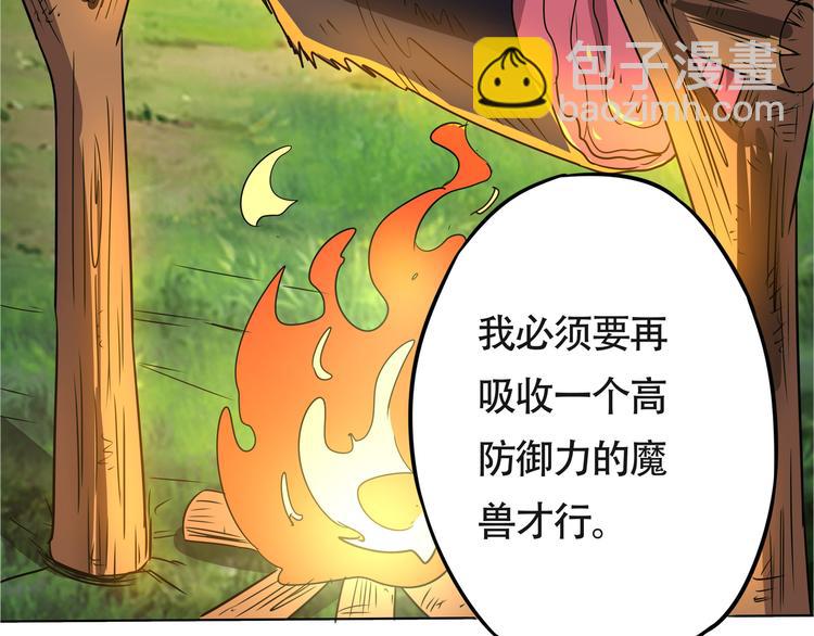 第8话 BOSS出场！(1/4)-第9话