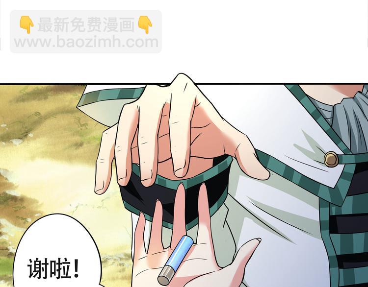 第8话 BOSS出场！(1/4)-第9话