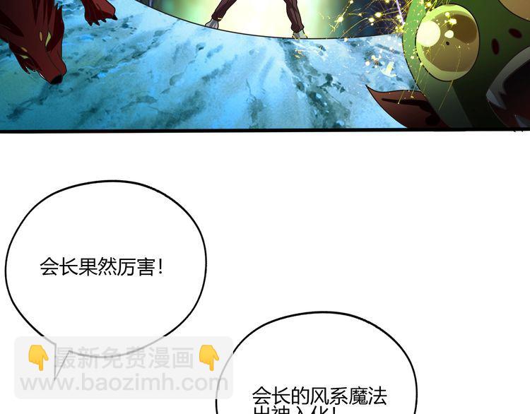 第82话 进击的铁匠叔(1/3)-第83话