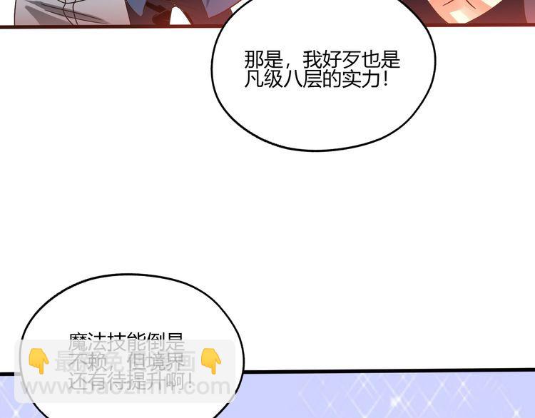 第82话 进击的铁匠叔(1/3)-第83话