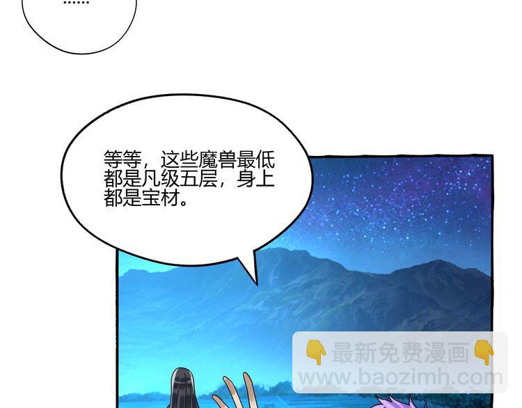 第82话 进击的铁匠叔(1/3)-第83话