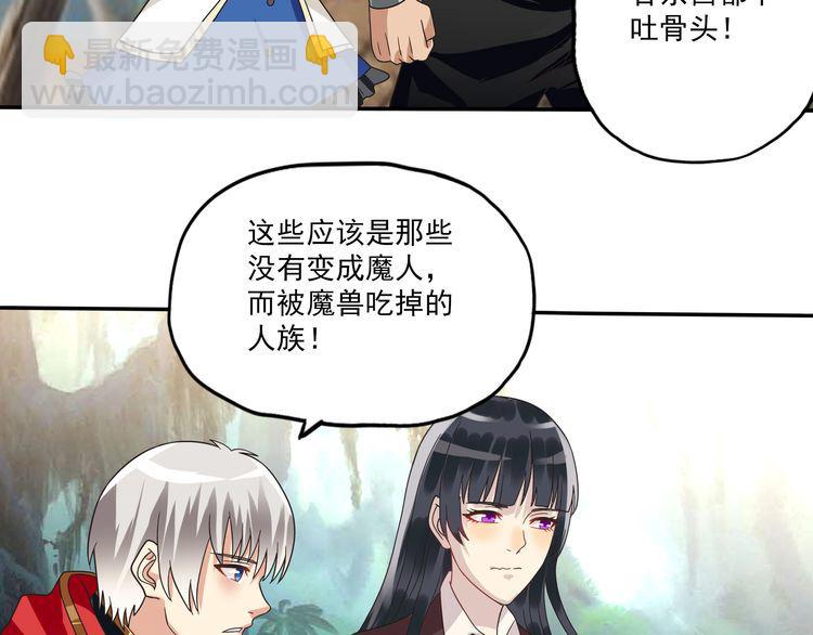 第84话 美杜莎？！(1/3)-第85话